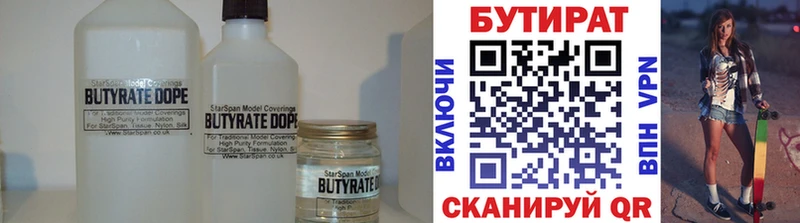 Бутират BDO  магазин  наркотиков  Чекалин 