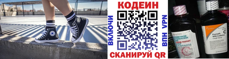 Кодеиновый сироп Lean Purple Drank blacksprut вход Чекалин
