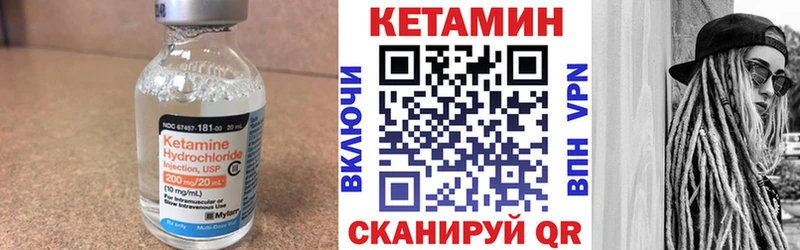 Кетамин ketamine  Чекалин 