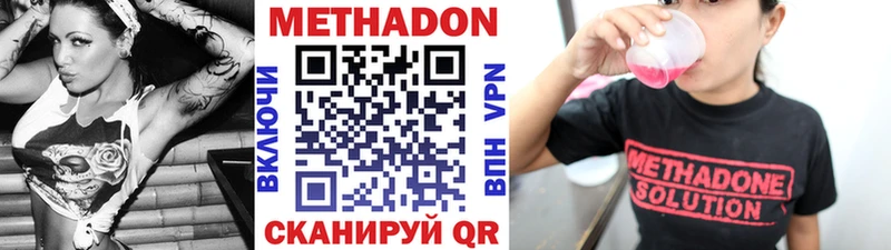 МЕТАДОН кристалл  Чекалин 