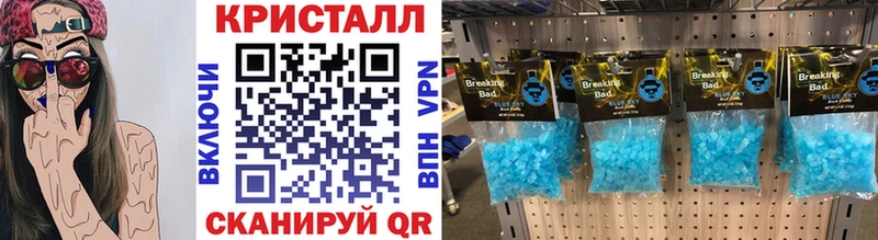 продажа наркотиков Чекалин блэк спрут онион Метамфетамин кристалл